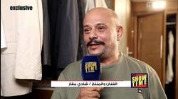 شادي مقار عن مسلسل برغم القانون: وزني زاد من أجل المصداقية