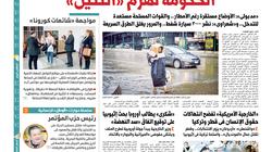 غدا في "الوطن": الحكومة تهزم "التنين"