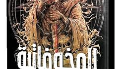 22 مؤلفاً فى كتاب رعب: يَمَّه!