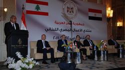 «المصرية - اللبنانية»: إقامة اتحاد هيئات الاستثمار العربية بالقاهرة