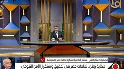لواء طيار هشام الحلبي: الأمن القومي يشمل الأبعاد السياسية والاقتصادية والاجتماعية