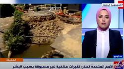 «علوم الفضاء» بالأمم المتحدة: الدلتا معرضة للغرق بسبب تغير المناخ
