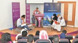 اليوم.. اختتام فعاليات مناظرة الجامعات في البحرين