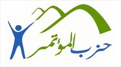 "المؤتمر": المجالس المحلية كانت "شكلية" في الفترة الماضية