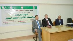 انطلاق "العيادة القانونية" لتقديم المساعدة القضائية إلى مواطني أسيوط