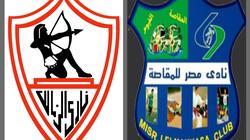 شاهد| بث مباشر المقاصة وطاقم الحكام في انتظار الزمالك على بتروسبورت