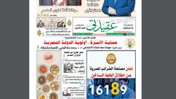 «عقيدتي» تفرد عددا خاصا للاحتفاء بالمسابقة العالمية للقرآن الكريم
