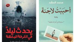 كتاب مصريون يتحدثون لـ"الوطن" عن مشاركتهم بمعرض الشارقة الدولي