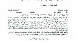 "الوطن" تنشر إقرارات صرف "نصف التعويض" لمستأجري "محلات ماسبيرو"