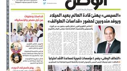 اقرأ غدا في عدد «الوطن».. «النصر» قلعة الصناعات الكيماوية