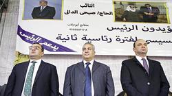 انتهاء فترة الاعتراضات على مرشحى الرئاسة دون طعون.. وحملات ضد المقاطعة