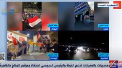 «إكسترا نيوز» تعرض مسيرات بالسيارات في أنحاء الجمهورية لدعم السيسي والدولة المصرية