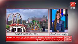 مسئول: إغلاق ملاهي الدقهلية بعد حادثة الطلاب.. ولا توجد إصابات خطيرة