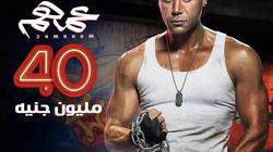 السبكي يحتفل بتحقيق فيلم عمهم 40 مليون جنيه إيرادات