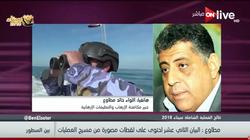 خبير أمني: قوات إنفاذ القانون عازمة على تطهير سيناء بالشبر
