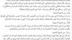 إمام بـ"الأوقاف": ما زادت رواتبنا إلا في عهد "جمعة".. وجعلنا وزراء