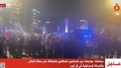 مواجهات في تل أبيب بين الشرطة ومتظاهرين يطالبون بإبرام صفقة التبادل