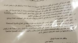 تفاصيل مذكرة الصيدليات لـ"صحة النواب": "التأمين الصحي" أغفل بنودا مهمة