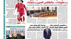 ملف خاص في "الوطن" غدا: "التجمعات الدينية" في العالم تحت وصاية "كورونا"