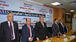 المنيا تستضيف ورشة عمل حول منظومة الإدارة المالية الحكومية