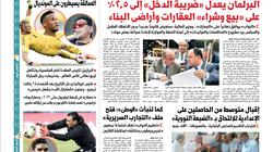 تقرأ في عدد الغد.. "الفيوم.. مصر الصغرى"