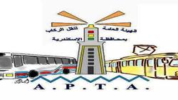 بدء مناقصات ومزايدات الهيئة العامة لنقل الركاب بالإسكندرية
