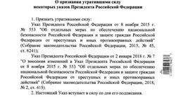 تأكيدا لانفراد «الوطن».. بوتين يوقع مرسوما باستئناف الرحلات الروسية لمصر