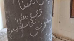 لغز عبارة «أمي تعبانة» على أعمدة مسجد.. هل كتبها سارق للإفلات من العقوبة؟