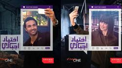 الدراما تكشف أسرار الحب فى «غرف الدردشة».. من «الكابوس» إلى «اختيار إجبارى»