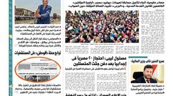 في عدد «الوطن» غدًا.. المدارس اليابانية تفتح باب التقديم