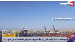 خبير اقتصادي: 50.2% نمو في صادرات الأسمدة.. وفرنسا على رأس المستوردين