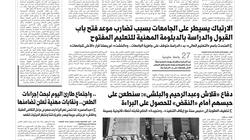 «الأعلى للجامعات»: استجابة لـ«الوطن».. الموافقة رسمياً على بدء «الدبلومات المهنية»