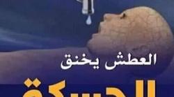 "انقذو الحسكة من العطش" هاشتاج يتهم تركيا بـ "تعطيش" السوريين