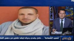 شقيق أرملة "فراج" شهيد الشهامة يكشف تفاصيل وفاته بعد إنقاذه فتاتين