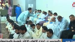 حكاية لعبة «المحيبس» العراقية.. ترجع للعصر العباسي ومتوارثة بين الأجيال