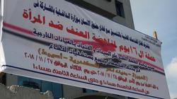 مستشفيات الشرطة توقع الكشف الطبي على السيدات مجانا
