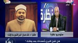 «الإفتاء»: يجوز نقل الأعضاء من المتوفى إلى الأحياء