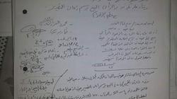 النيابة الإدارية تحقق فى إجراءات دفن نفايات مشعة بميناء دمياط