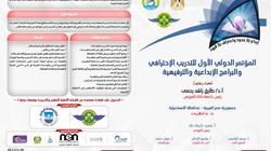 "إبداع بلا حدود" المؤتمر الدولي الأول للكشافة الجوية بجامعة قناة