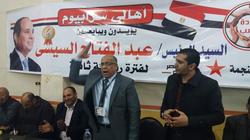 قرية سرابيوم بالإسماعيلية تعلن تأييدها للسيسي في مؤتمر جماهيري