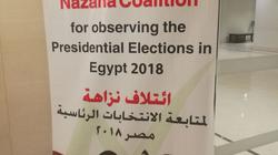 "نزاهة": حقوق الإنسان تحتاج للعمل بصورة تكاملية