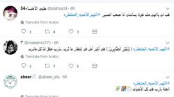"اللهم الأمنية المنتظرة" يتصدر «تويتر».. ومغردون: «راحة البال»