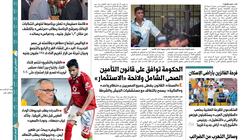 تقرأ غدا في "الوطن".. حظر الامتحانات الشهرية بالابتدائي والإعدادي