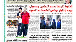 غدا في "الوطن".. "الكتب المضروبة".. صناعة القراءة الحرام والأرباح غير المشروعة
