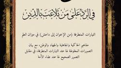 الصحافة الهندية تعرض كتاب «الحق المبين» لـ«الأزهري» في كيفية مواجهة التطرف