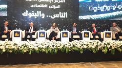 التخطيط تشارك في المؤتمر الاقتصادي "الناس والبنوك"