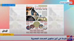 «هذا الصباح» يشيد بملف «الوطن».. «مبادرات المتحدة.. قوى ناعمة وصناعة للوعي»