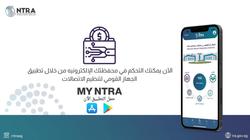 «القومي للاتصالات» ينفي تعطل تطبيق «My NTRA»: لا يوجد خلل تقني