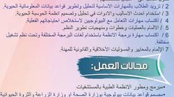 "الحوسبة والذكاء الاصطناعي".. برامج جديدة بحاسبات ومعلومات سوهاج