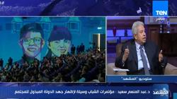 عبدالمنعم سعيد: الأحزاب في مصر لم تعد قوية.. "مفيش تواصل مع الشعب"